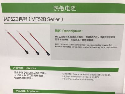 MF52B Series